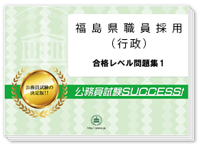 専門試験問題集