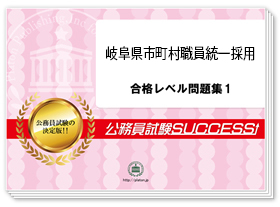 教養試験問題集