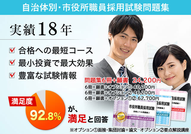 各務原市職員採用試験（大卒程度）問題集 4〜6 - 参考書